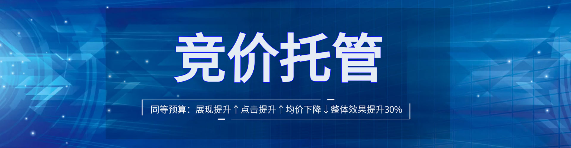 成华百度推广平台